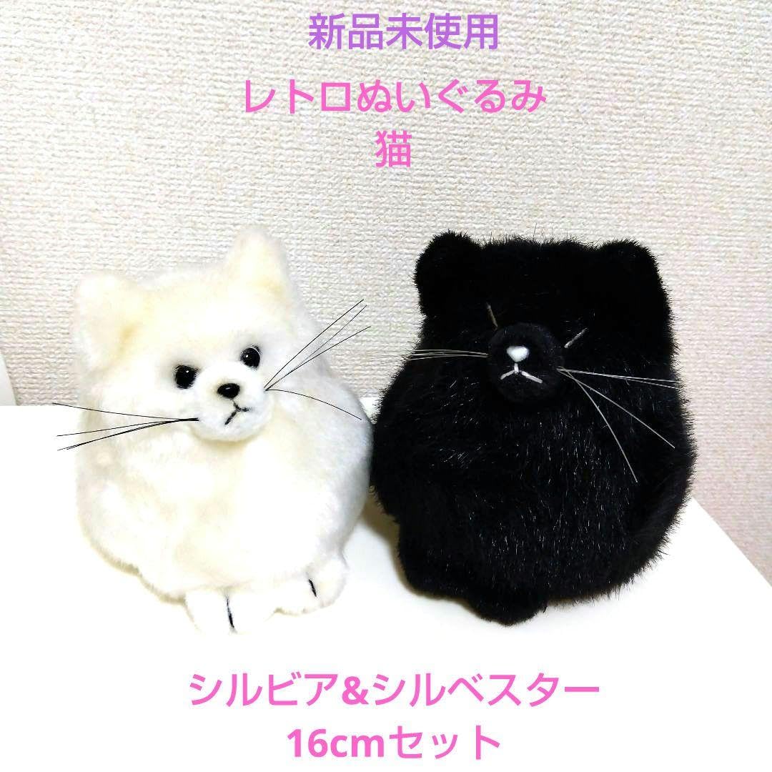希少　特大　シルビア&シルベスター　ぬいぐるみ　レトロ　　ねこ　猫　日本製 希少 特大 シルビア&シルベスター ぬいぐるみ レトロ ねこ 猫